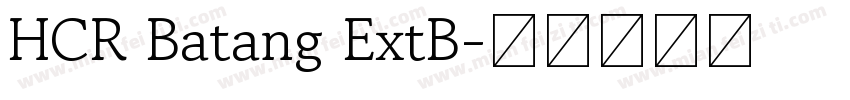 HCR Batang ExtB字体转换
